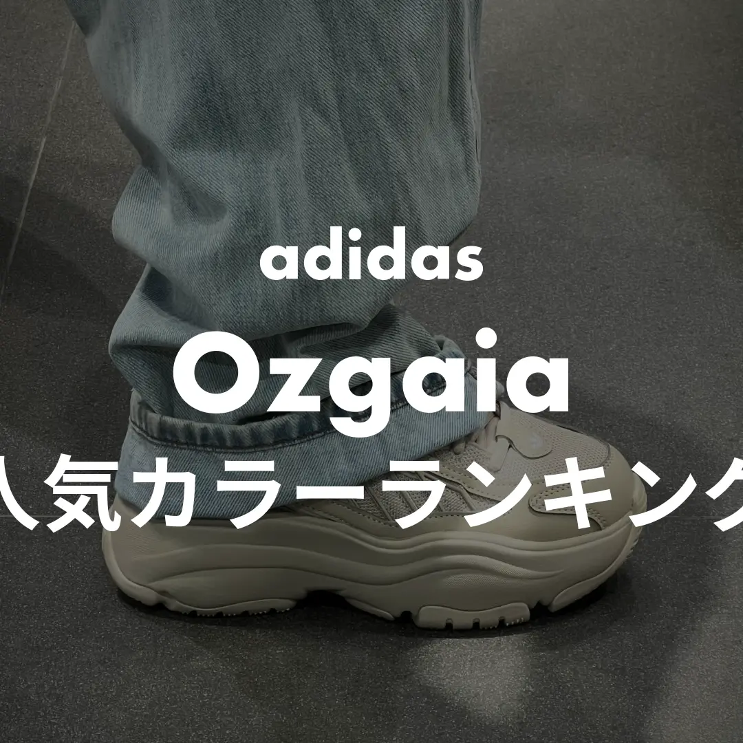 adidas(アディダス) Ozgaia(オズガイア)の人気カラーランキング記事のサムネイル画像