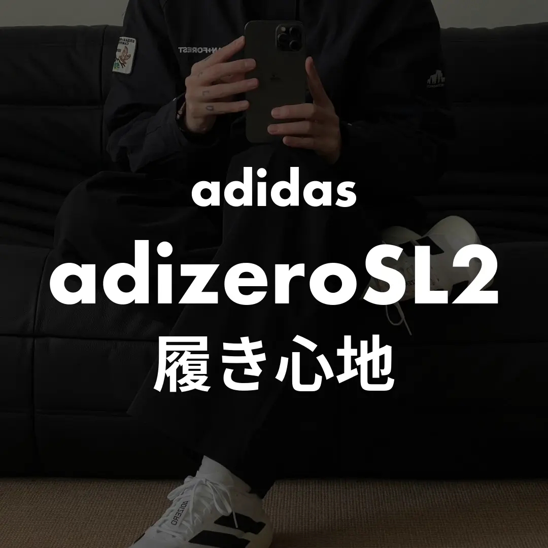 adidas(アディダス) adizeroSL2(アディゼロSL2)の履き心地記事のサムネイル画像