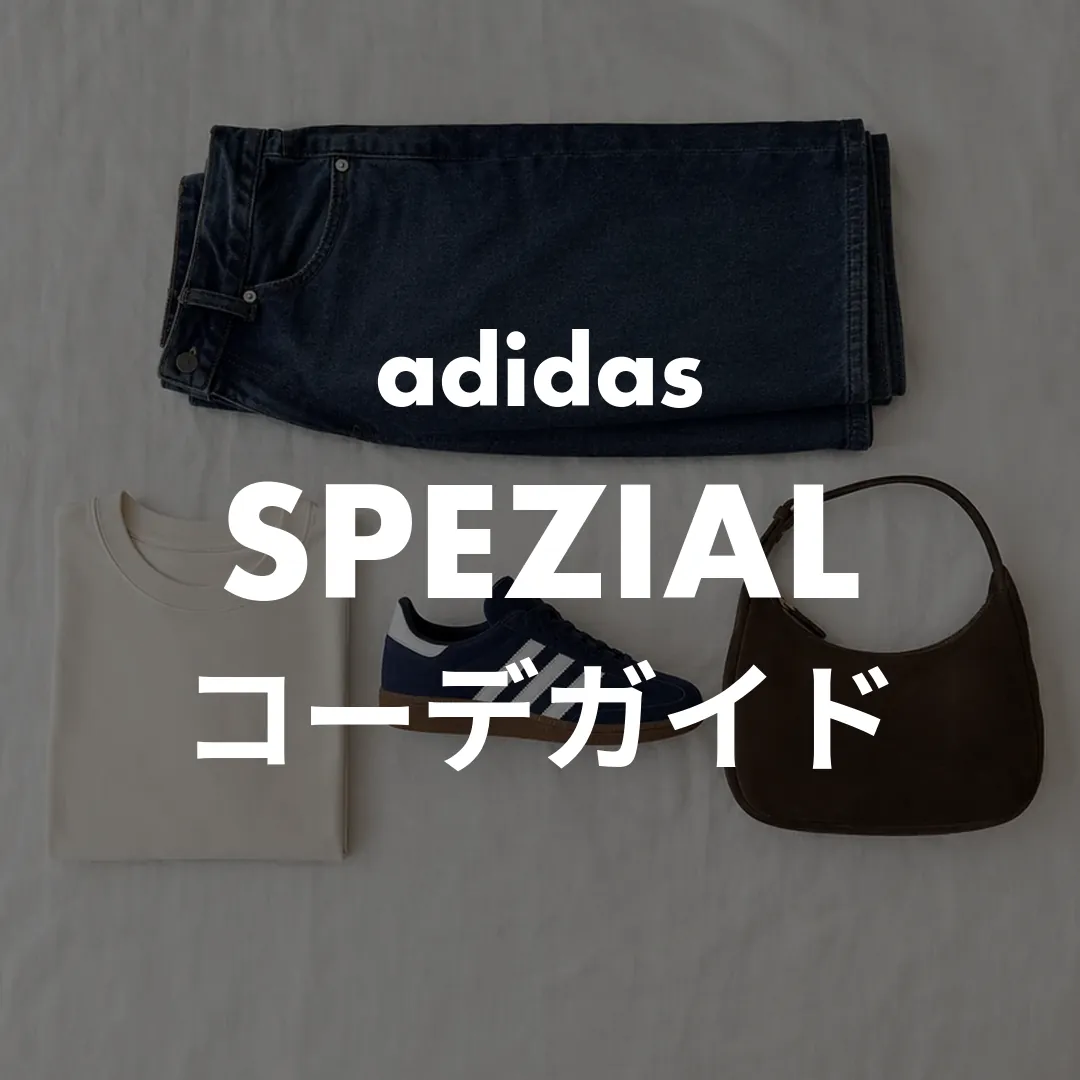 SPEZIAL-コーデ-サムネ